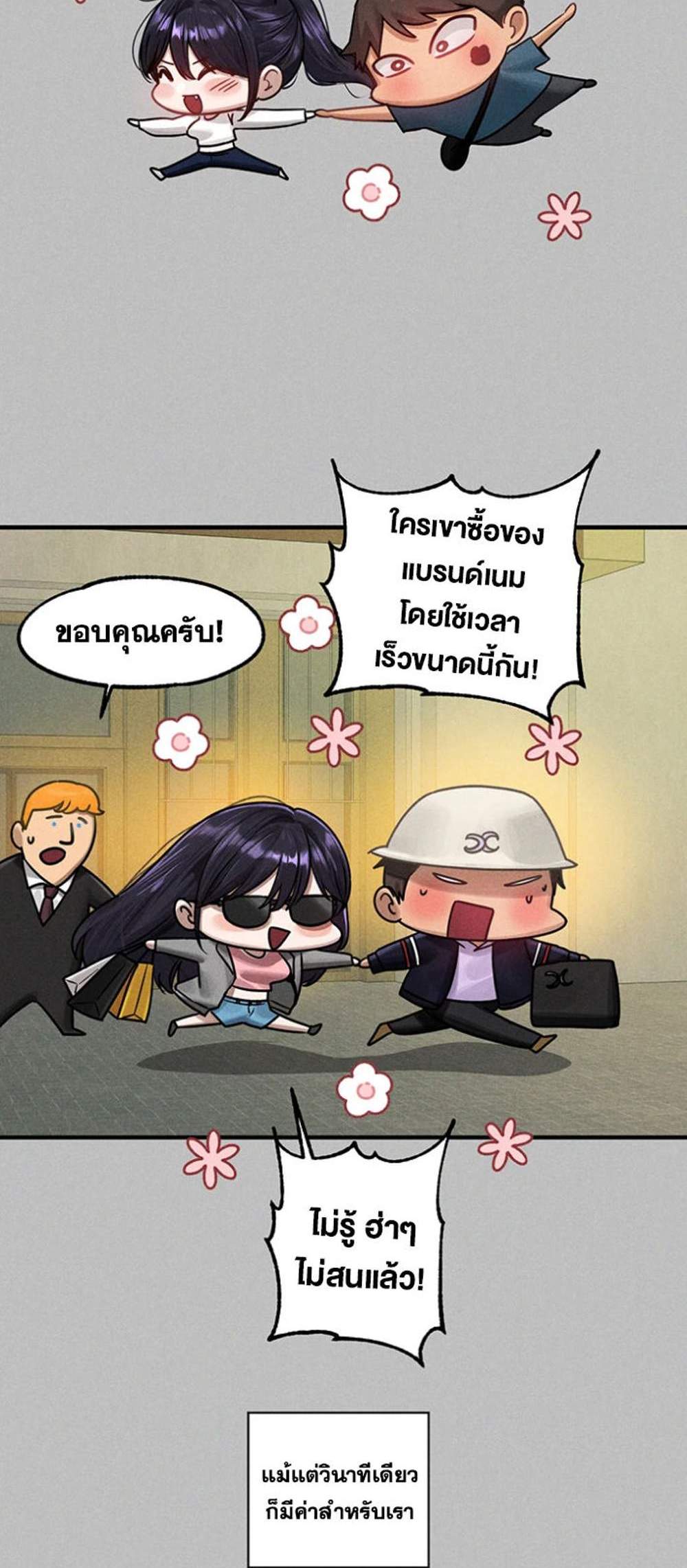 My Landlady Noona After Story แปลไทย