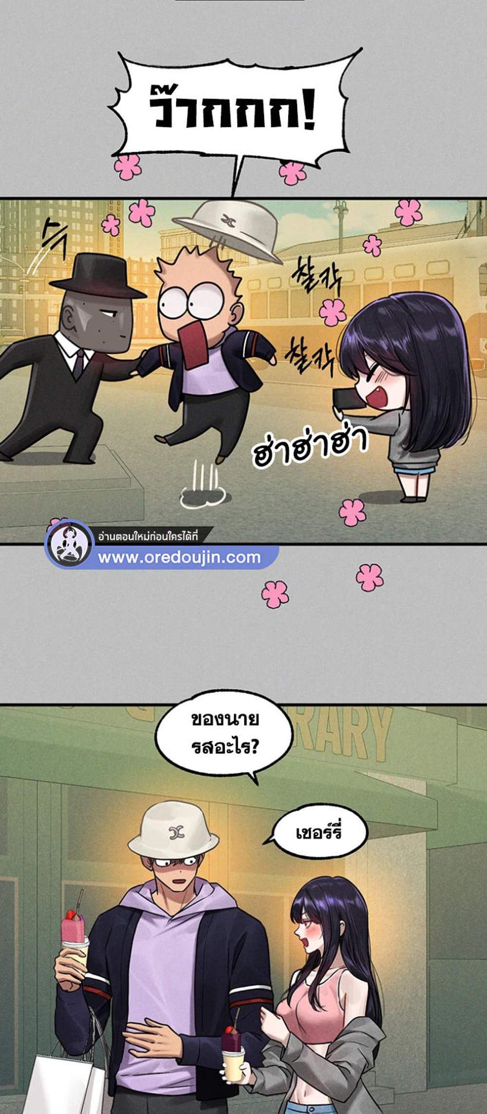 My Landlady Noona After Story แปลไทย