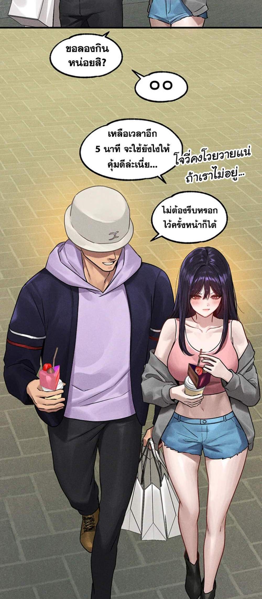 My Landlady Noona After Story แปลไทย