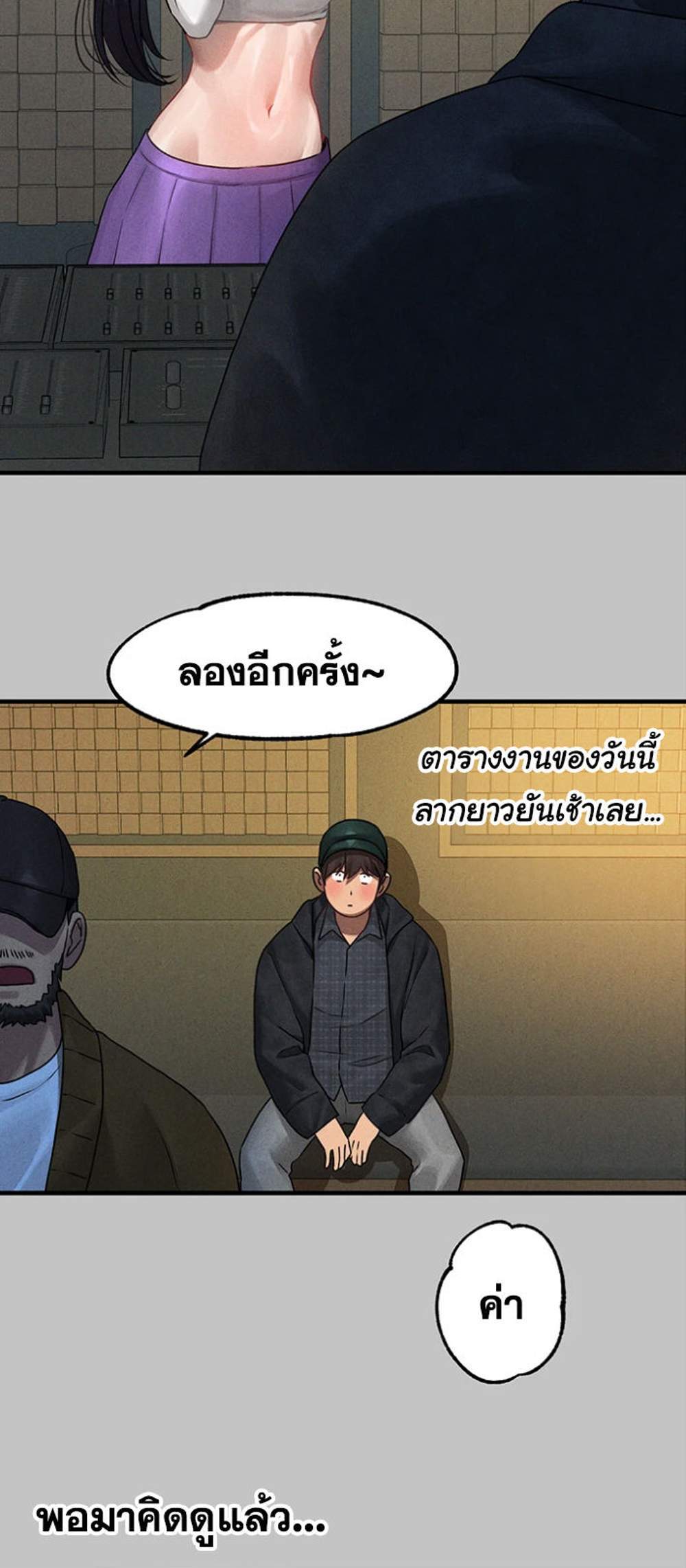 My Landlady Noona After Story แปลไทย
