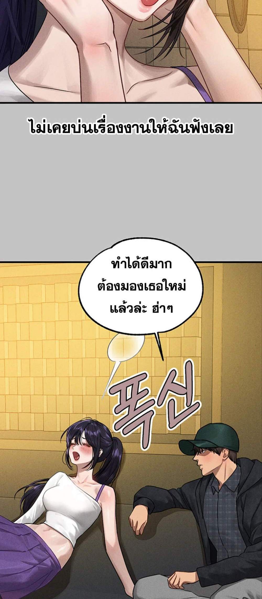 My Landlady Noona After Story แปลไทย
