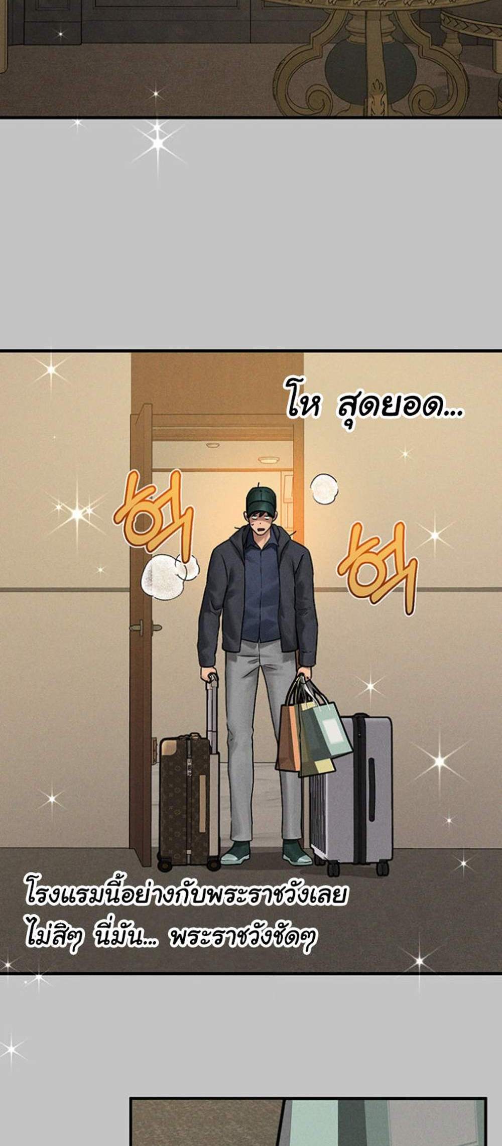 My Landlady Noona After Story แปลไทย