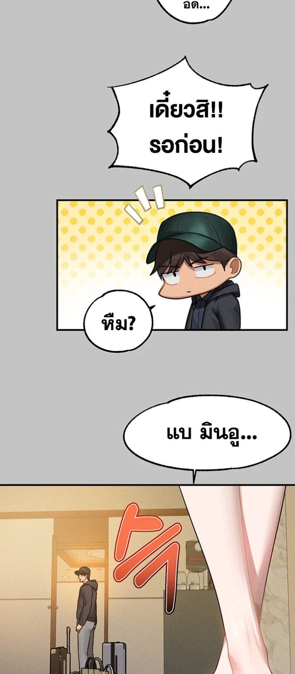 My Landlady Noona After Story แปลไทย