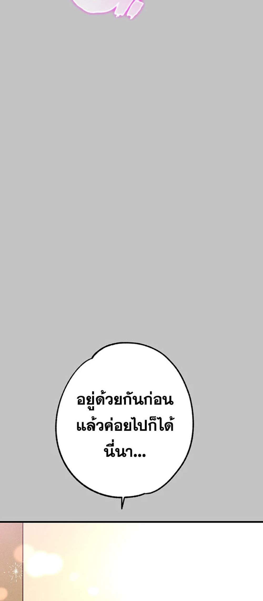 My Landlady Noona After Story แปลไทย