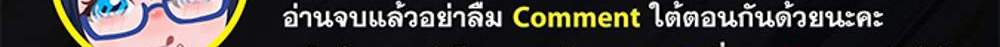 My Landlady Noona After Story แปลไทย