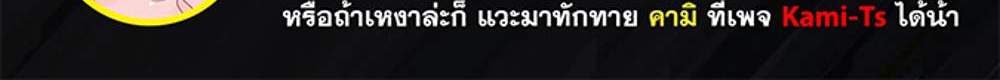 My Landlady Noona After Story แปลไทย