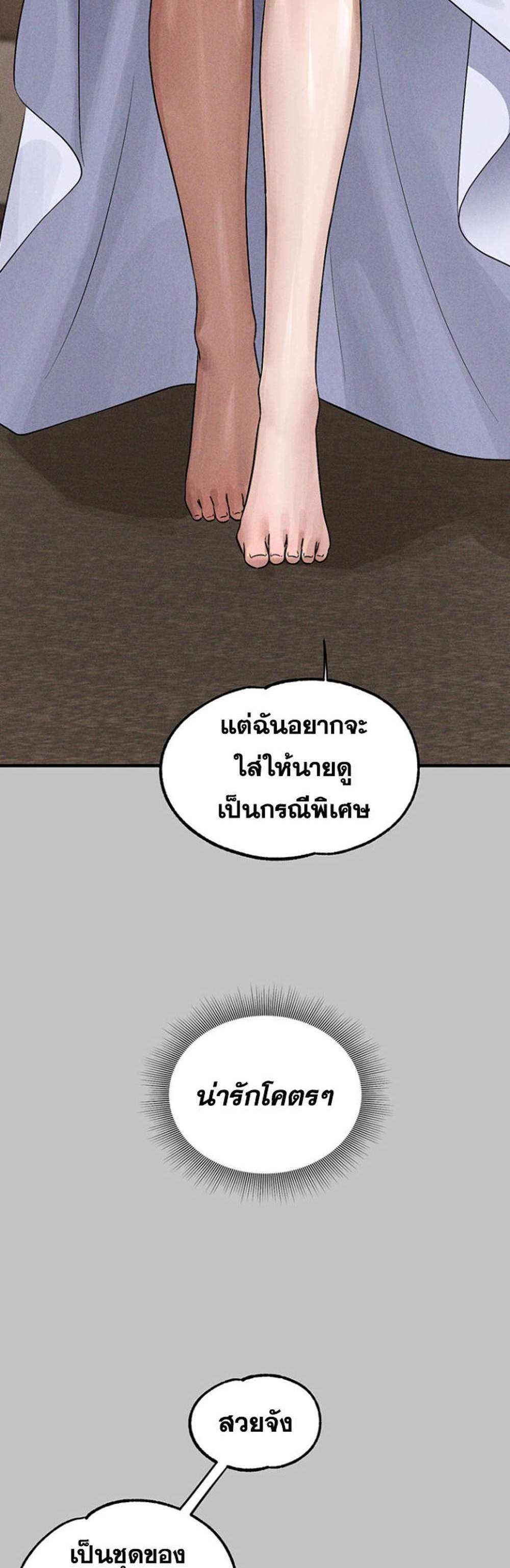My Landlady Noona After Story แปลไทย