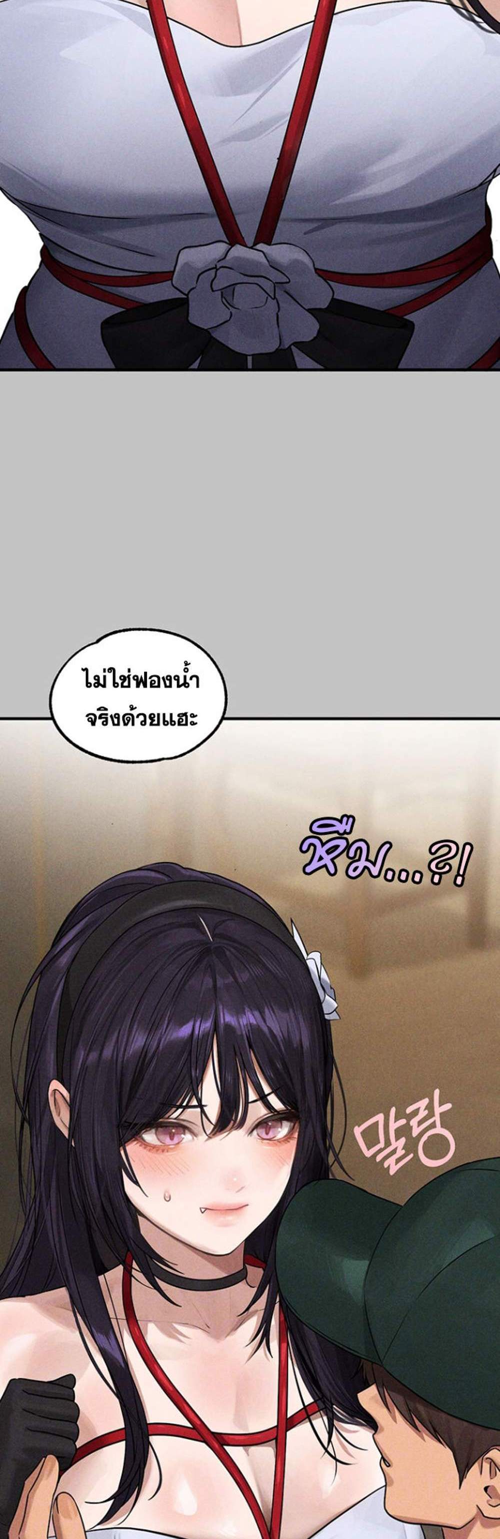 My Landlady Noona After Story แปลไทย