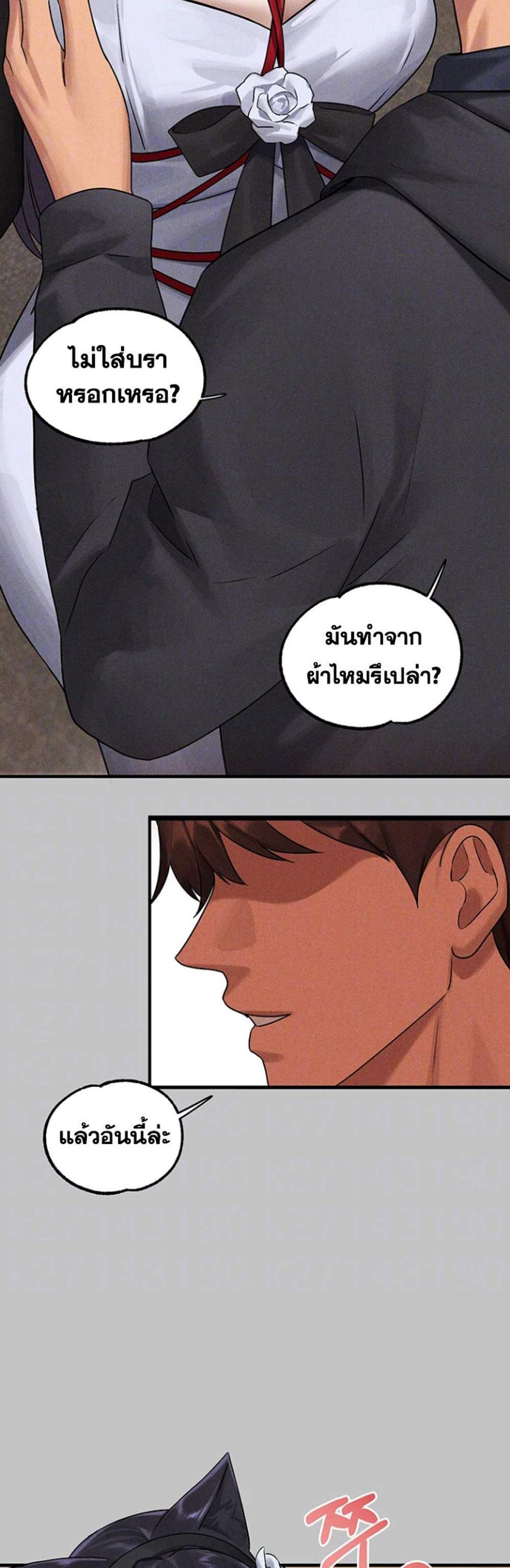 My Landlady Noona After Story แปลไทย