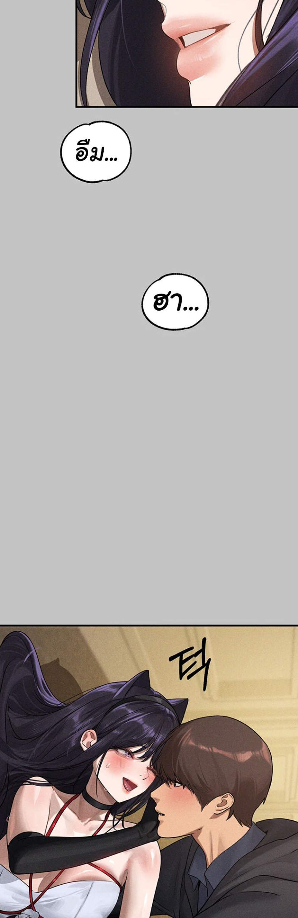 My Landlady Noona After Story แปลไทย