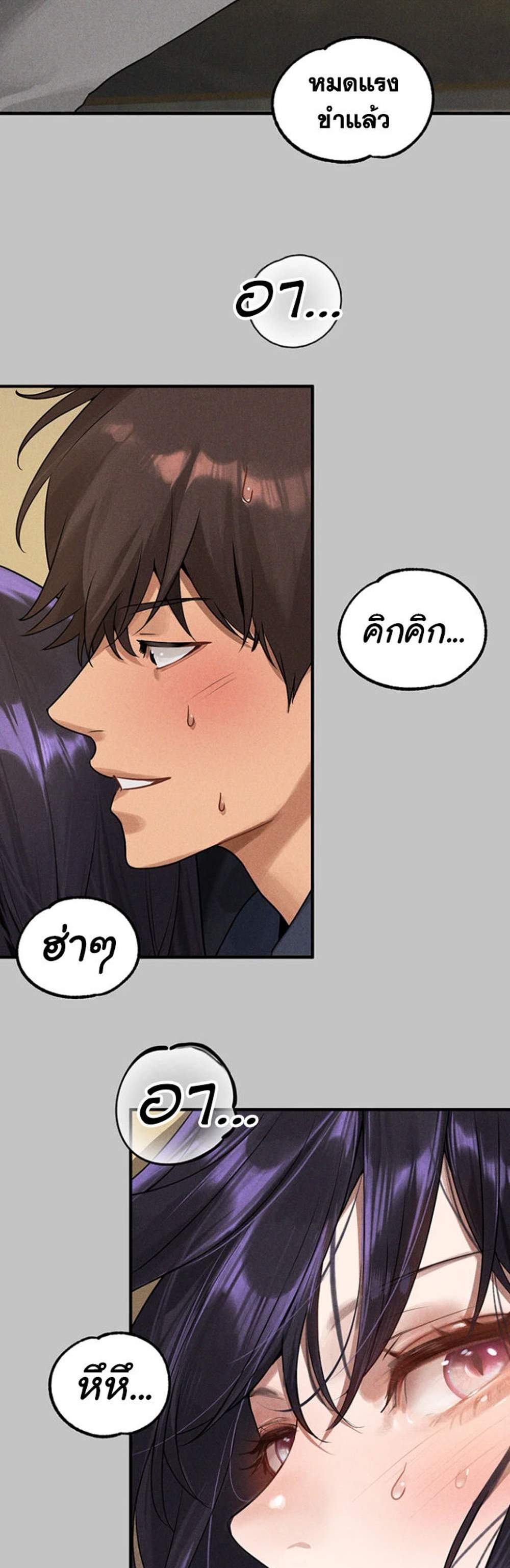My Landlady Noona After Story แปลไทย