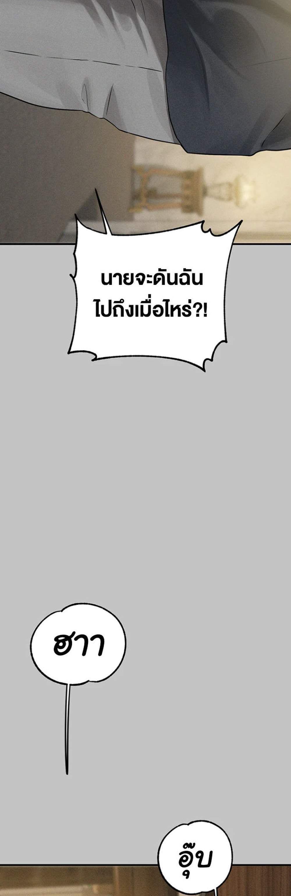 My Landlady Noona After Story แปลไทย