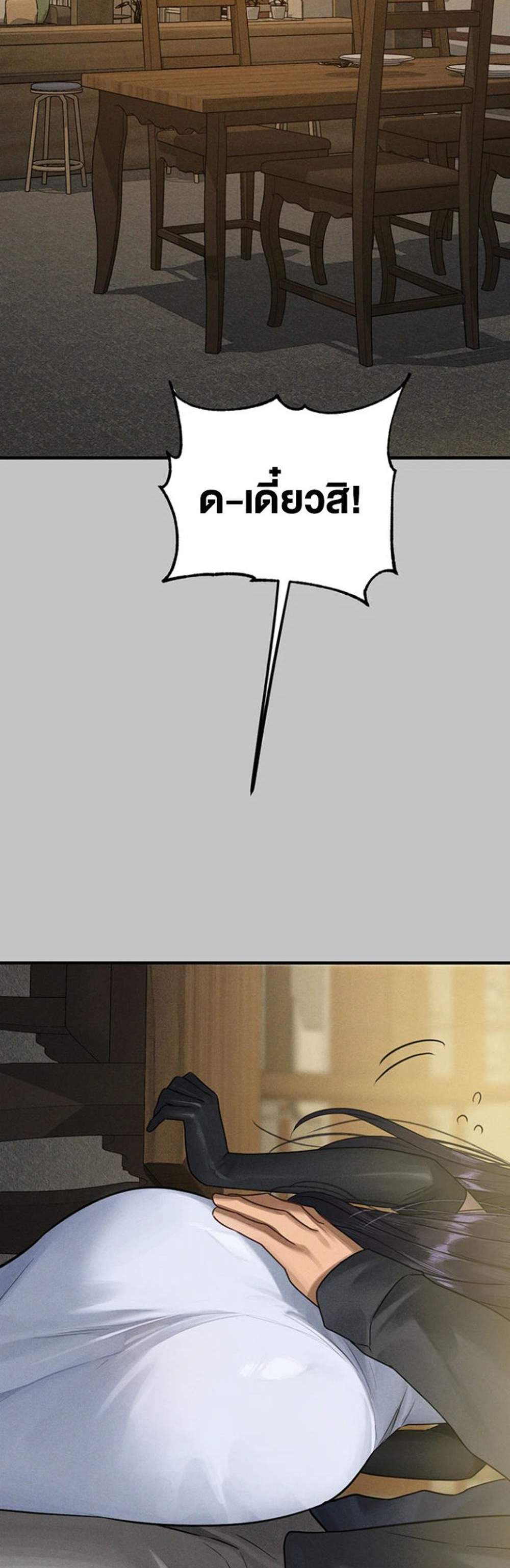 My Landlady Noona After Story แปลไทย
