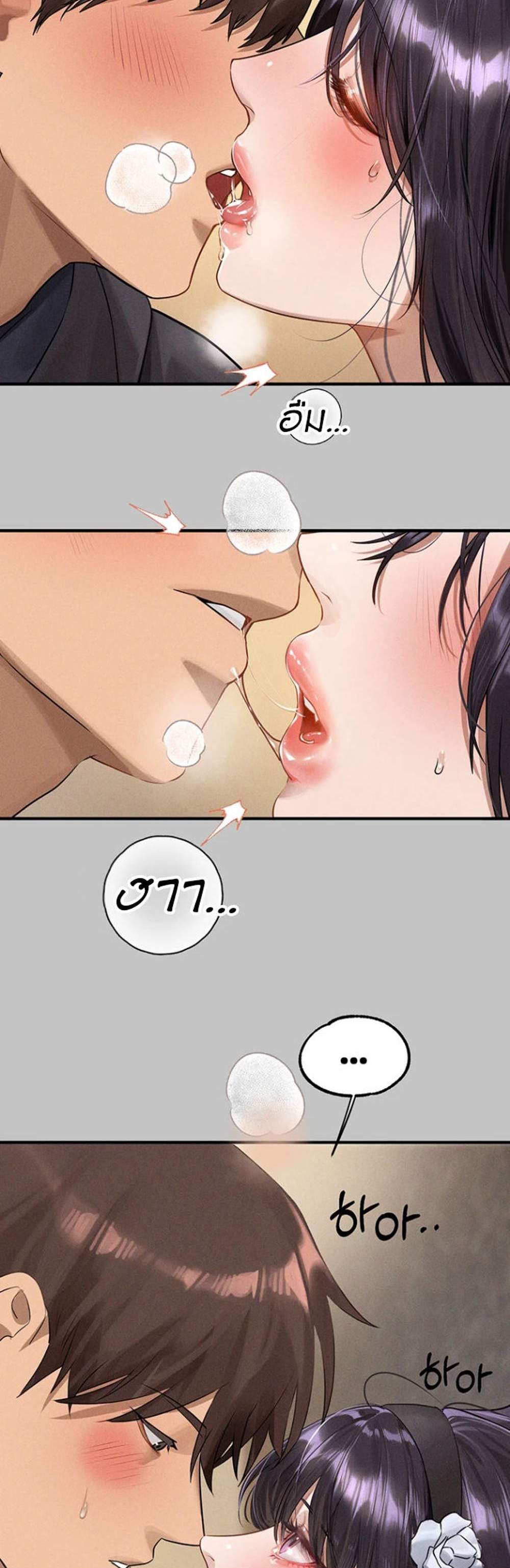 My Landlady Noona After Story แปลไทย