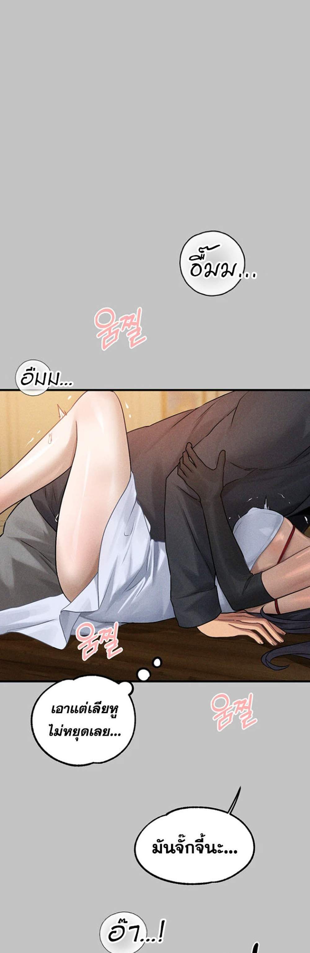 My Landlady Noona After Story แปลไทย