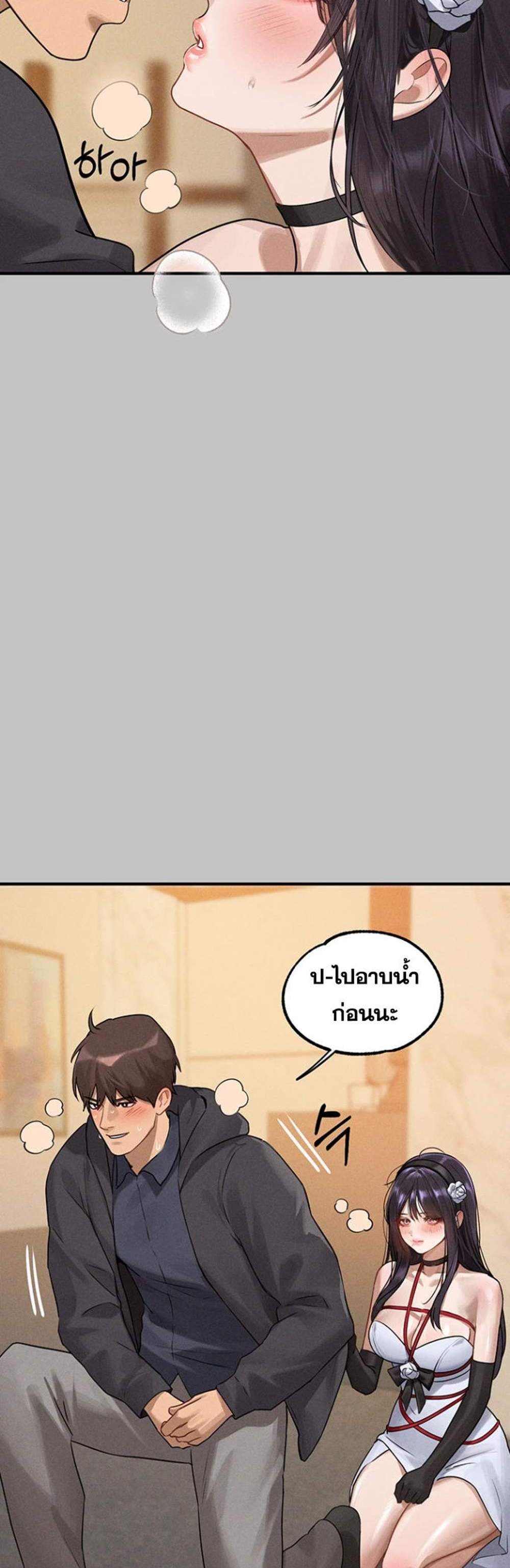 My Landlady Noona After Story แปลไทย