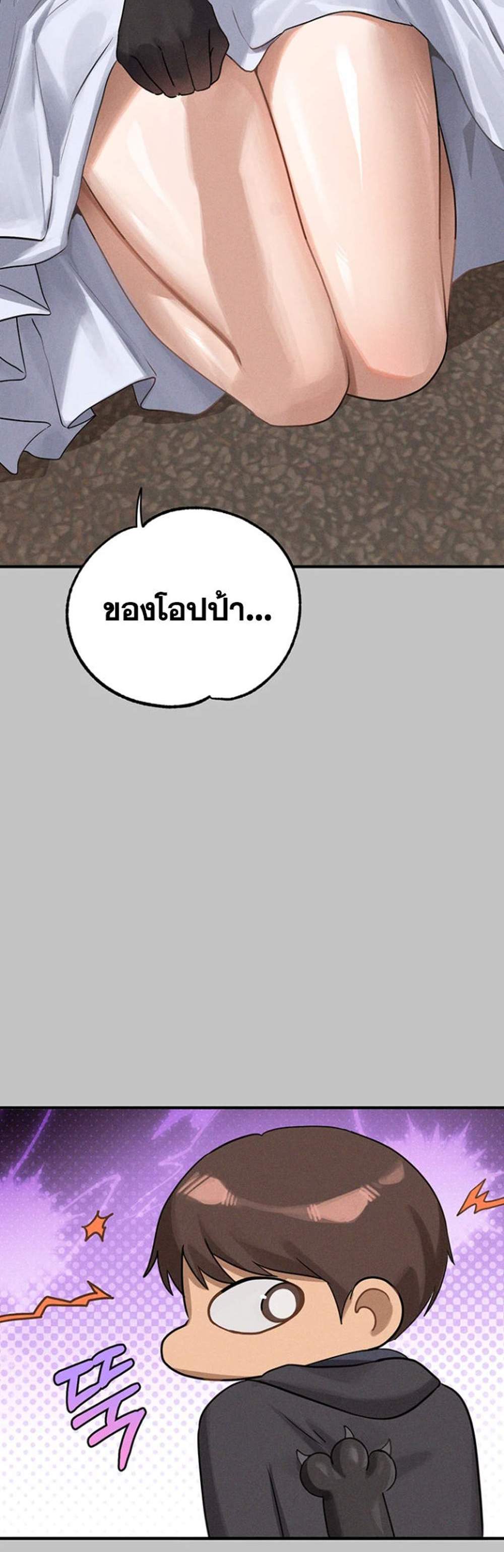 My Landlady Noona After Story แปลไทย