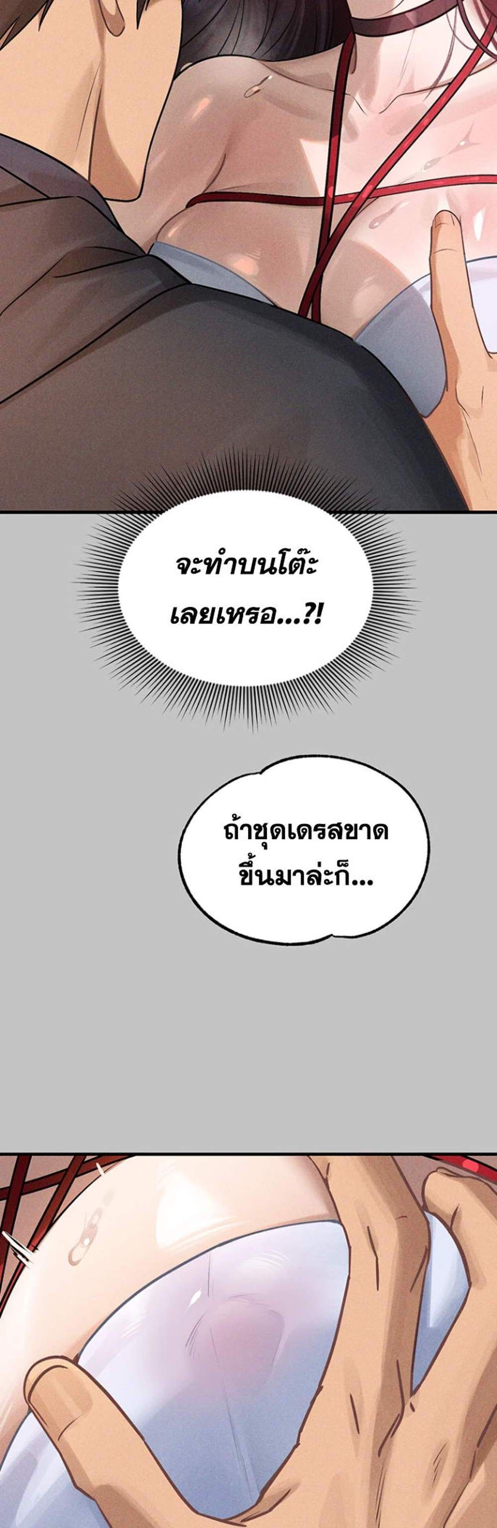 My Landlady Noona After Story แปลไทย