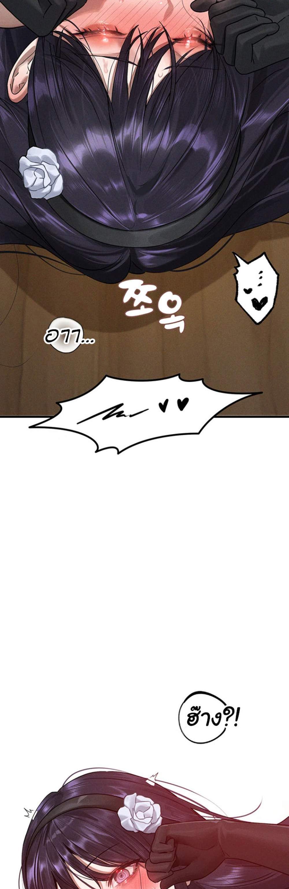 My Landlady Noona After Story แปลไทย