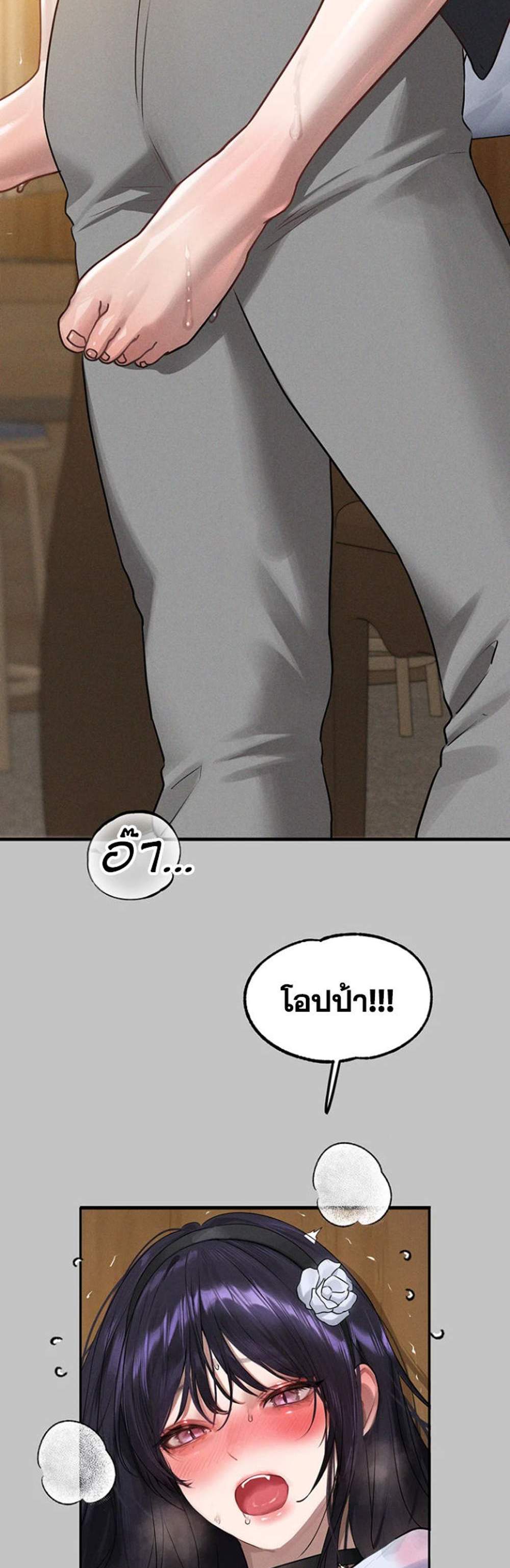 My Landlady Noona After Story แปลไทย