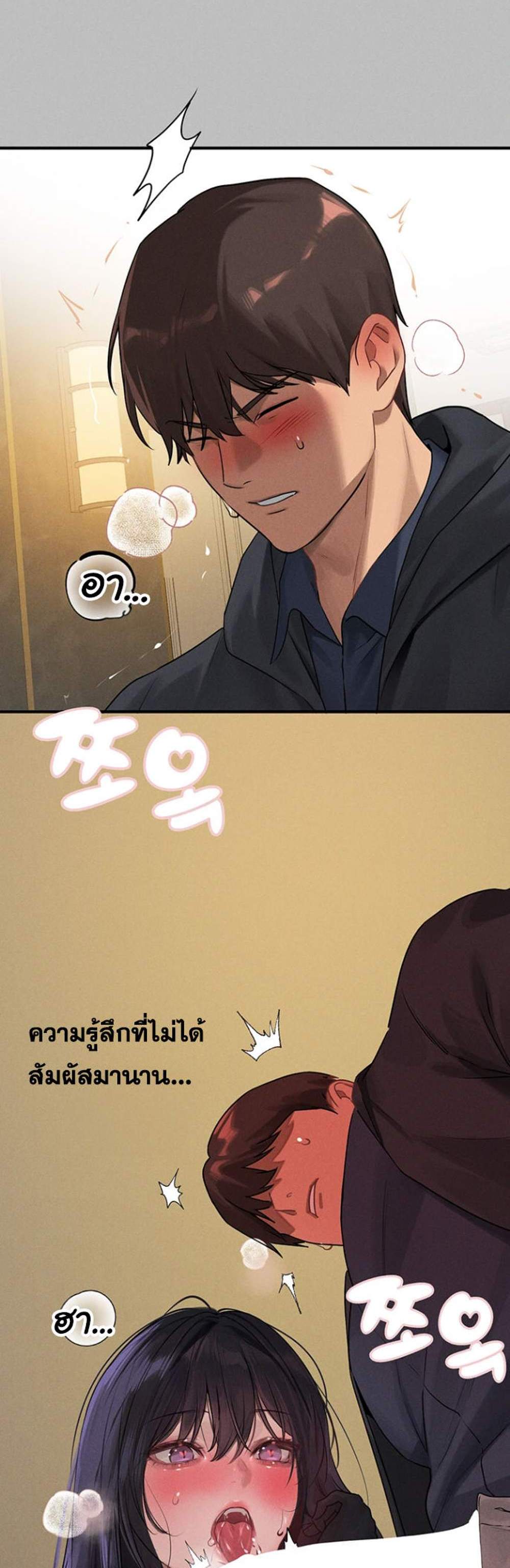 My Landlady Noona After Story แปลไทย