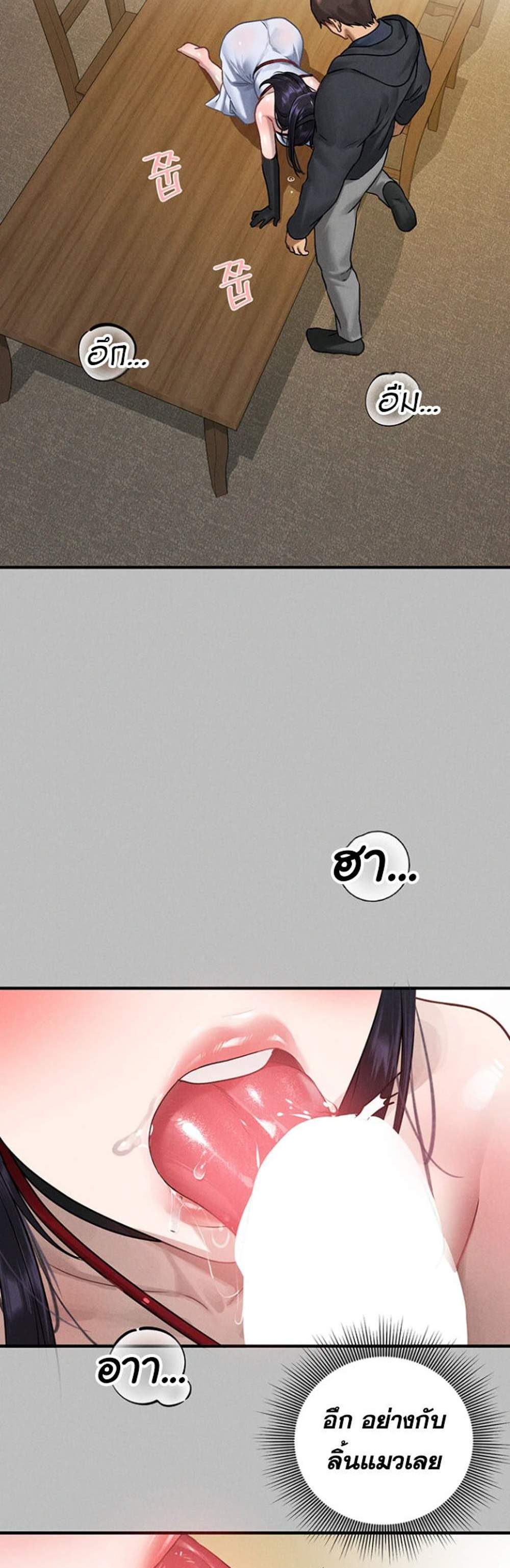 My Landlady Noona After Story แปลไทย