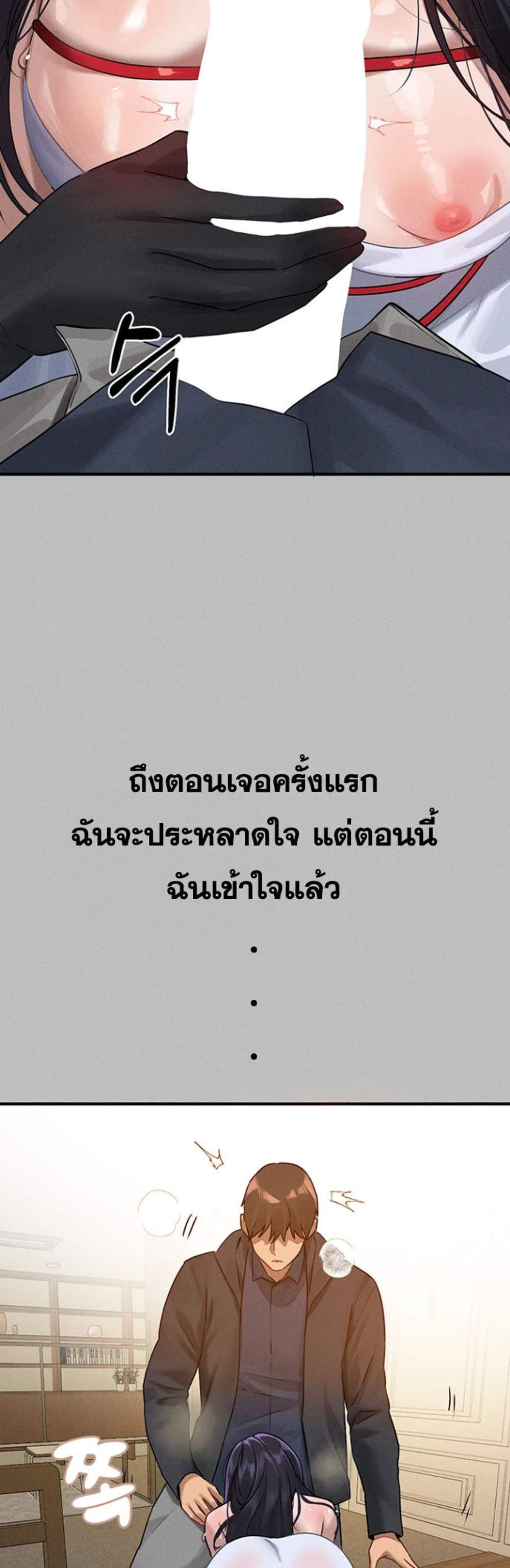 My Landlady Noona After Story แปลไทย
