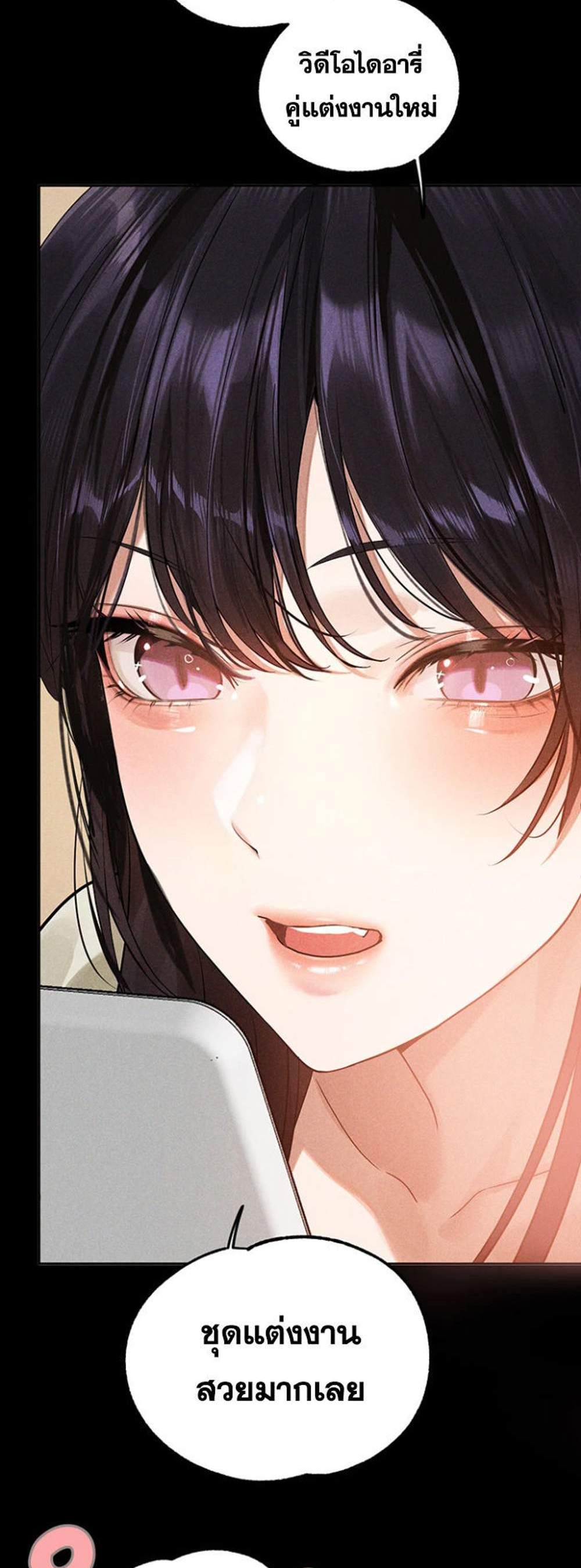 My Landlady Noona After Story แปลไทย