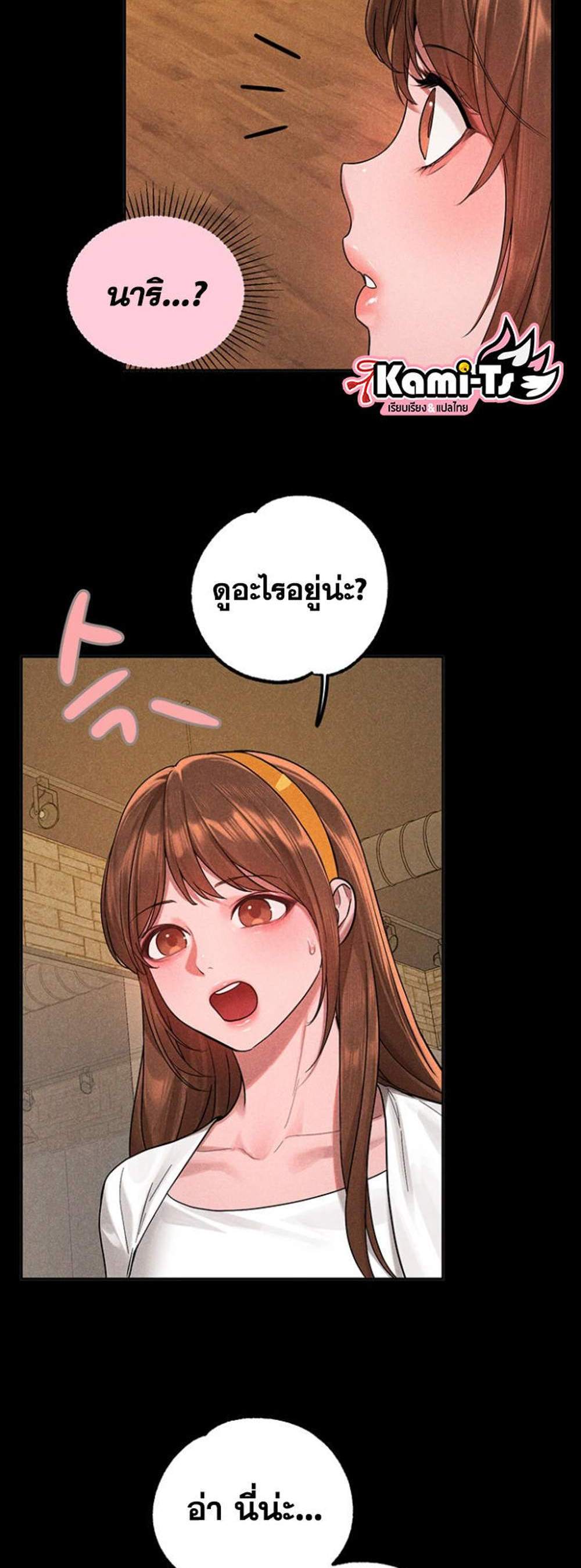 My Landlady Noona After Story แปลไทย