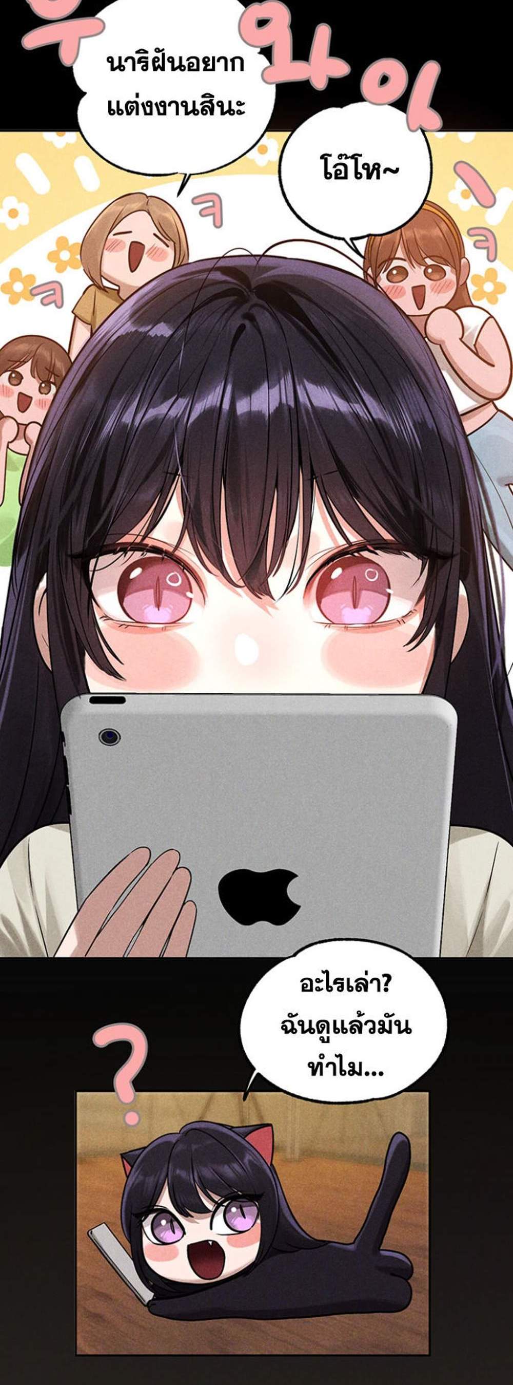 My Landlady Noona After Story แปลไทย