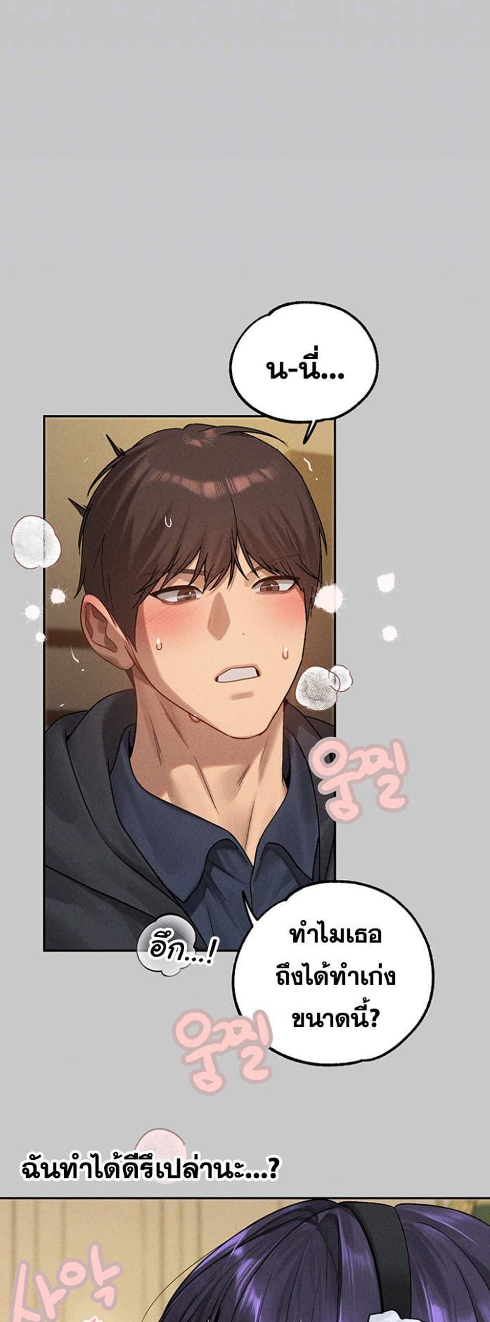 My Landlady Noona After Story แปลไทย