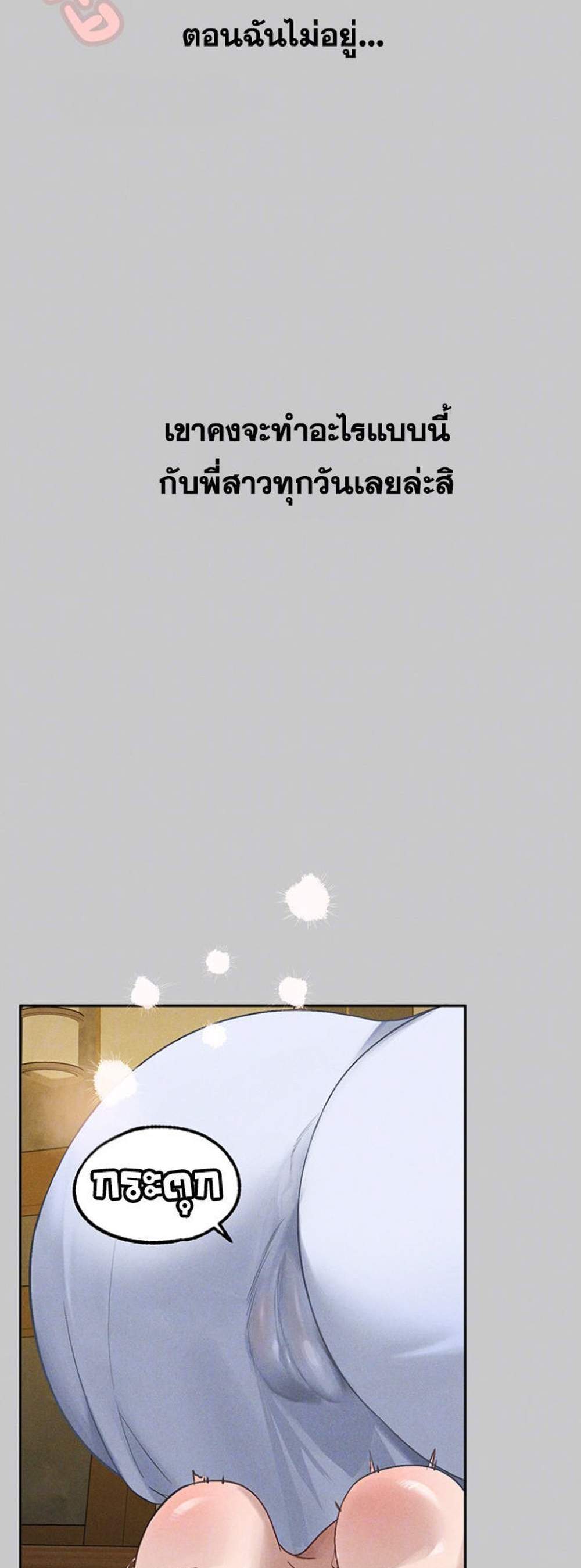 My Landlady Noona After Story แปลไทย