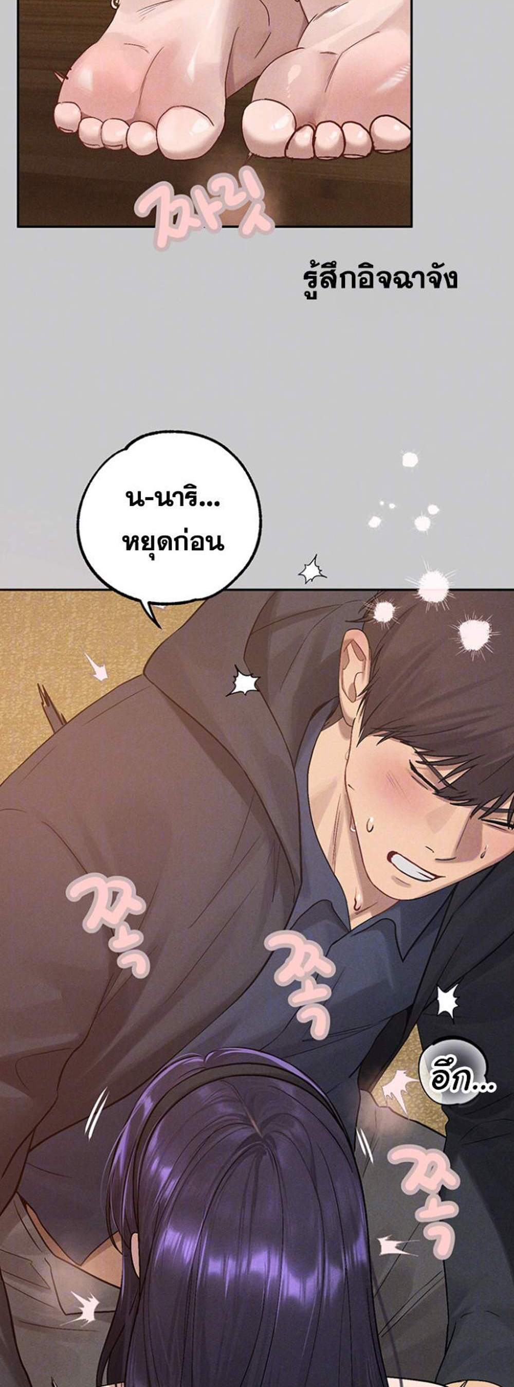 My Landlady Noona After Story แปลไทย