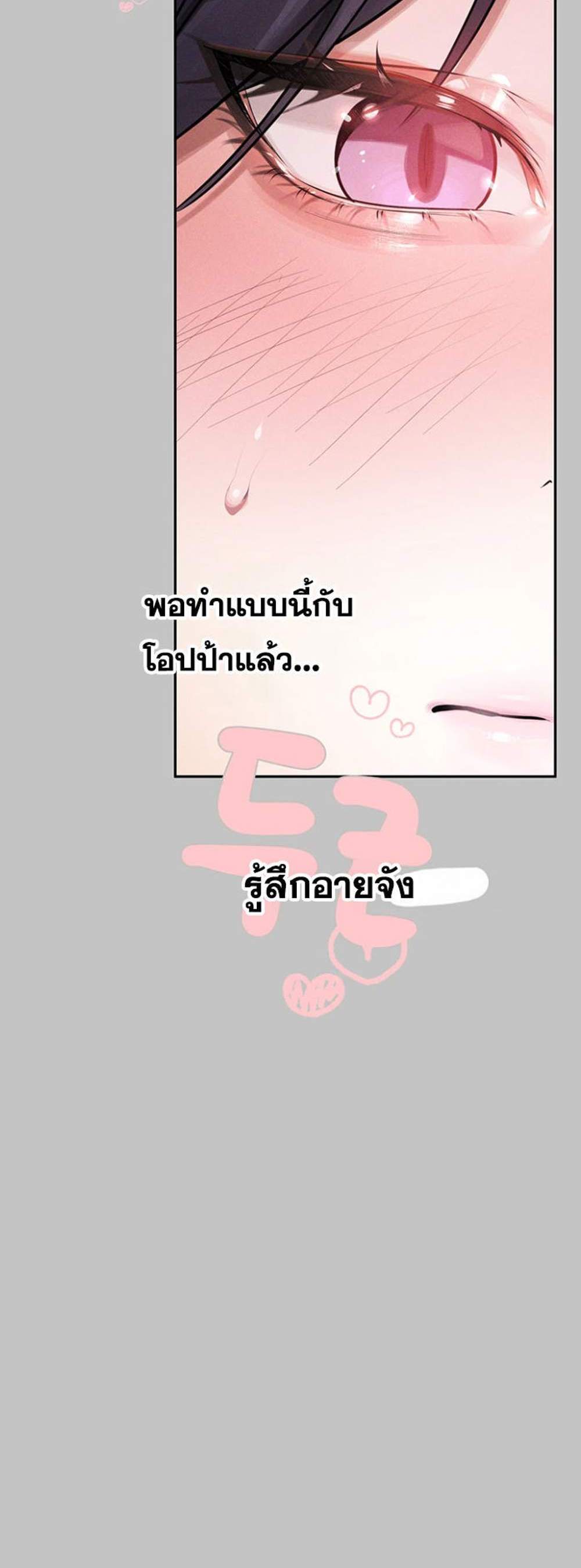 My Landlady Noona After Story แปลไทย