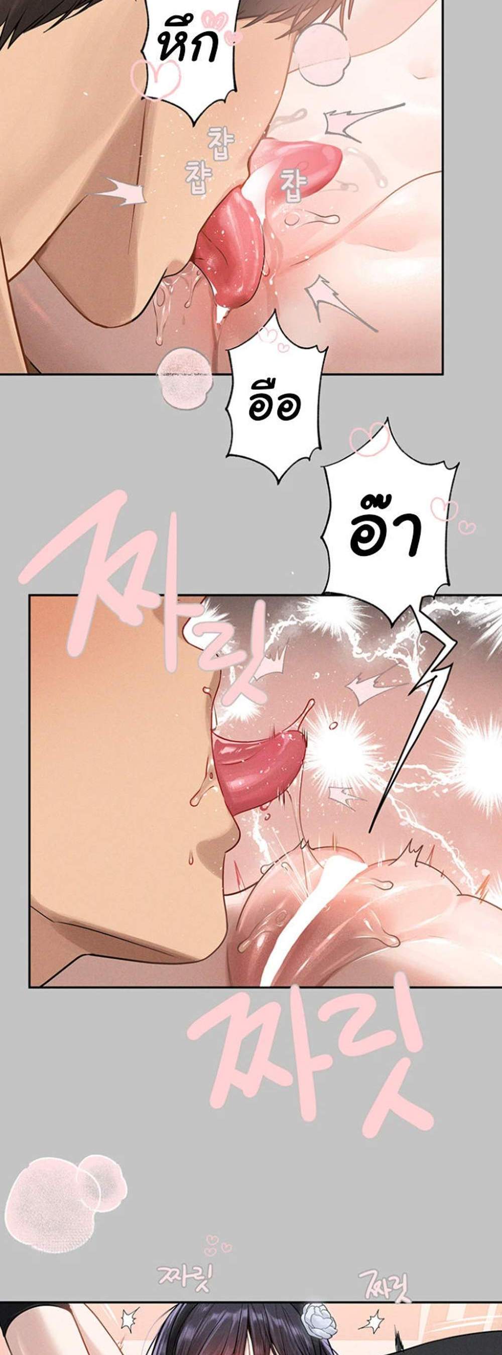 My Landlady Noona After Story แปลไทย