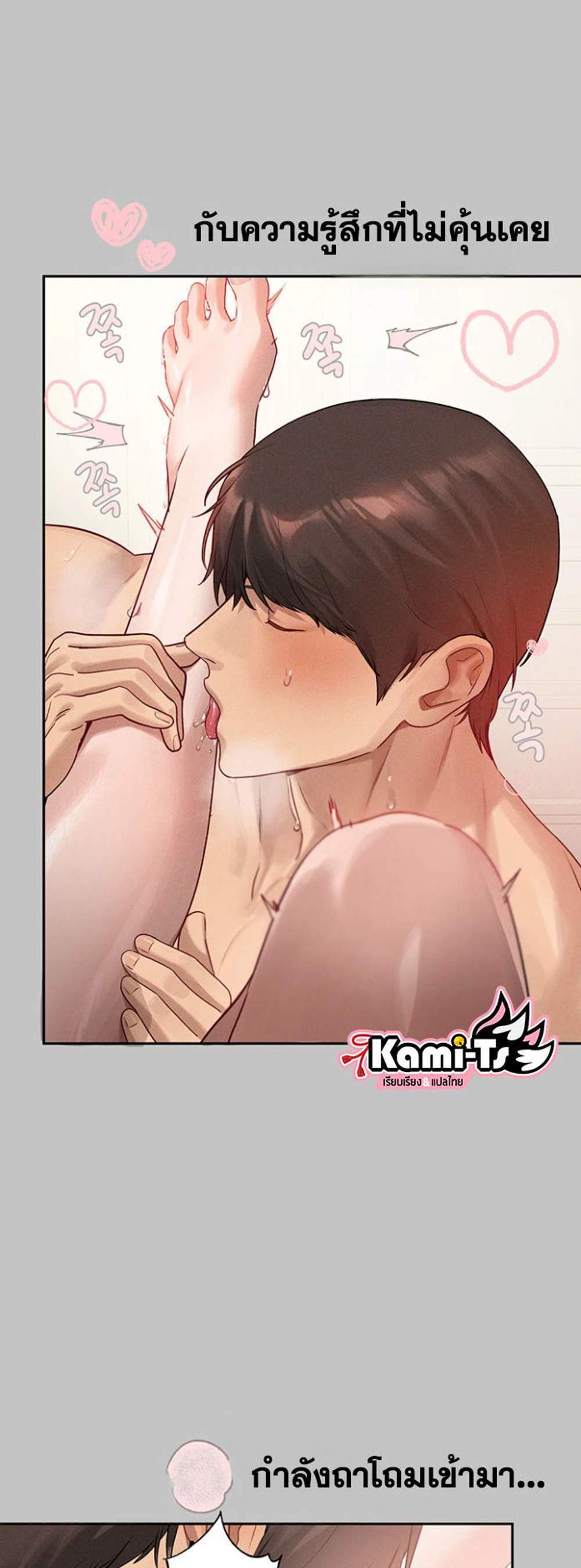 My Landlady Noona After Story แปลไทย