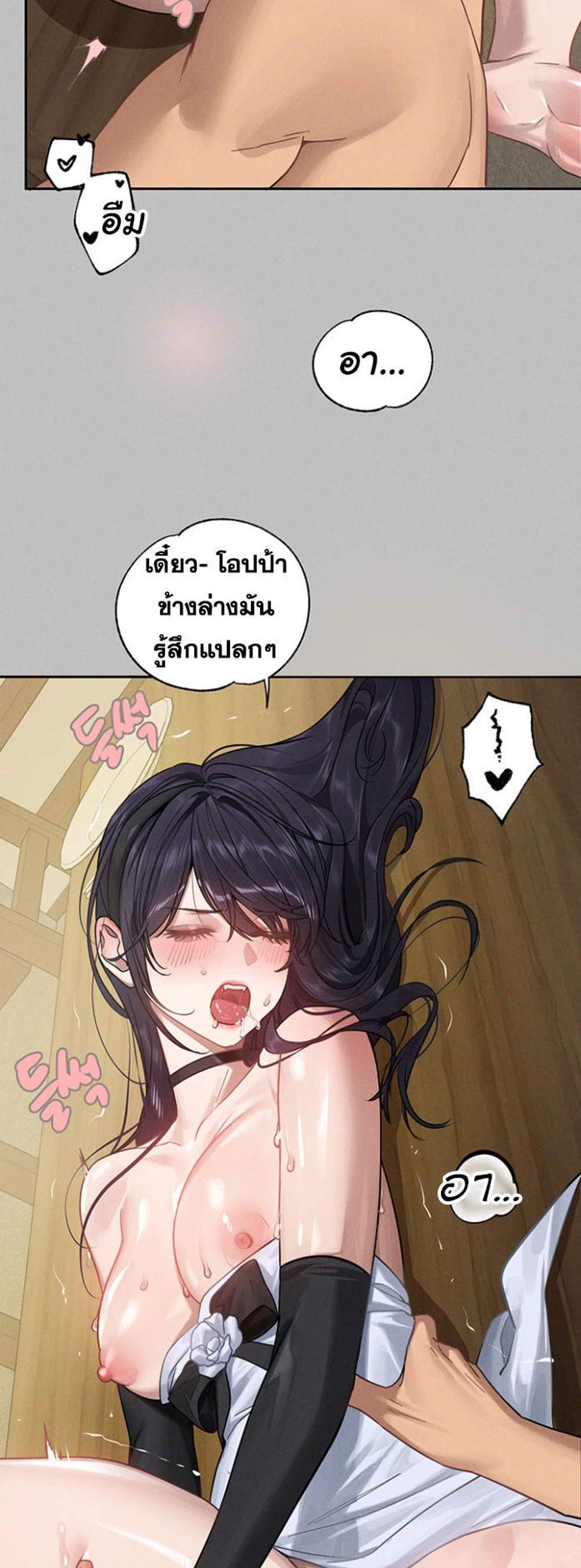 My Landlady Noona After Story แปลไทย