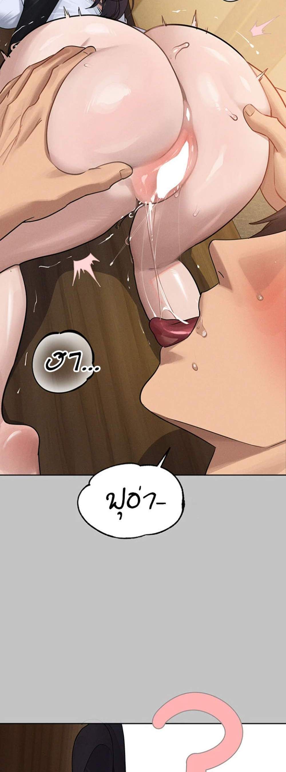 My Landlady Noona After Story แปลไทย