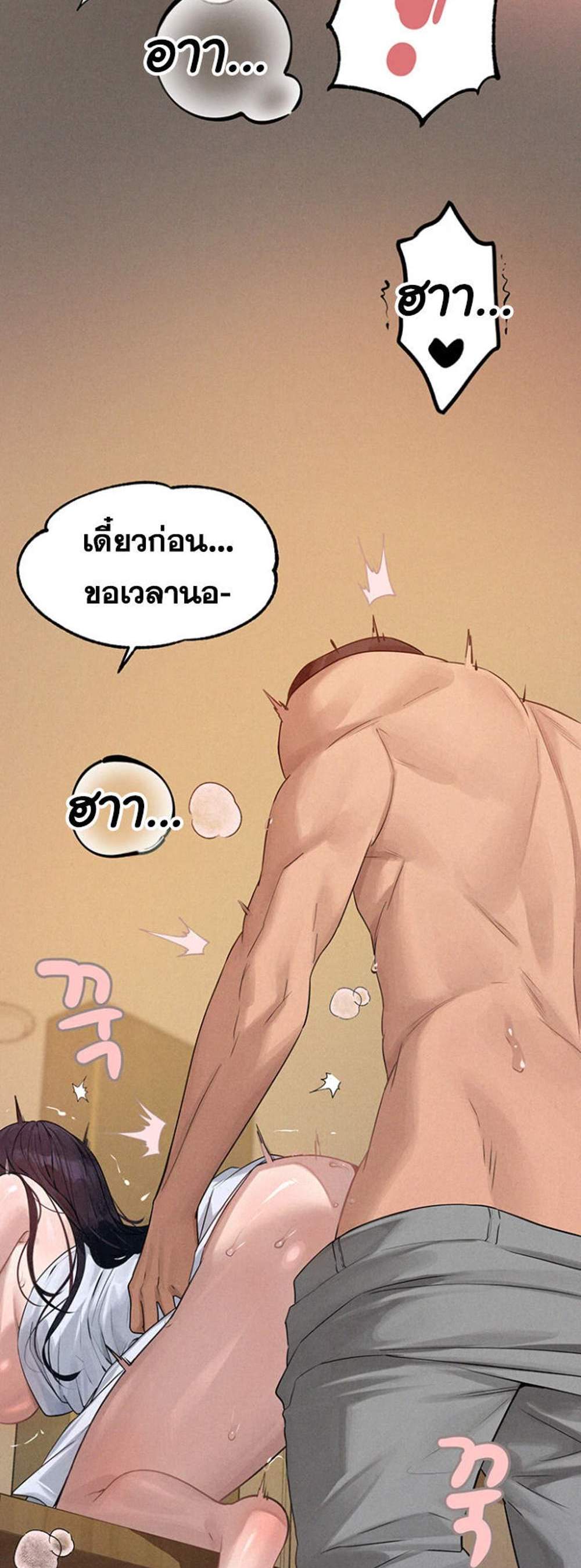 My Landlady Noona After Story แปลไทย