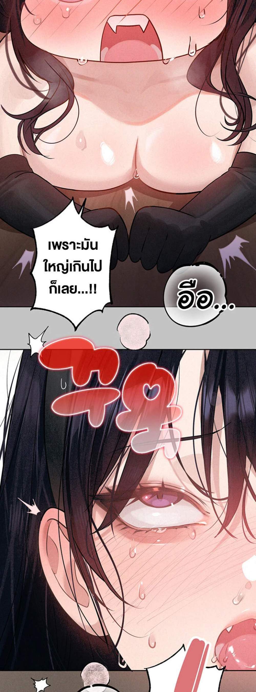 My Landlady Noona After Story แปลไทย