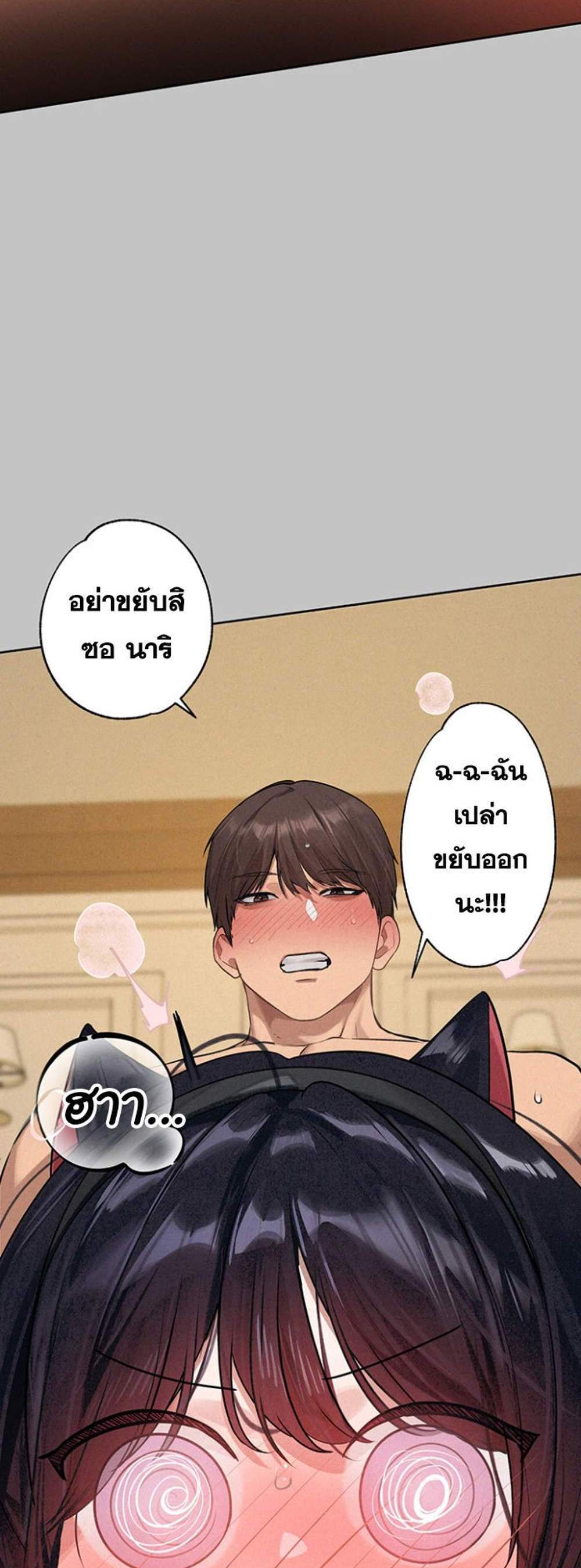My Landlady Noona After Story แปลไทย