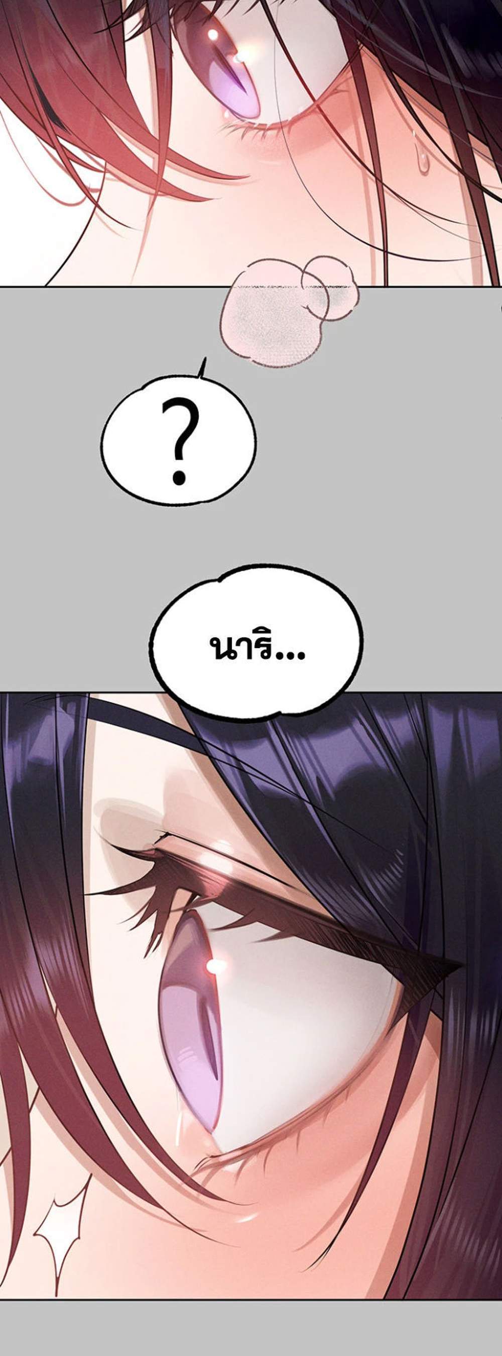My Landlady Noona After Story แปลไทย