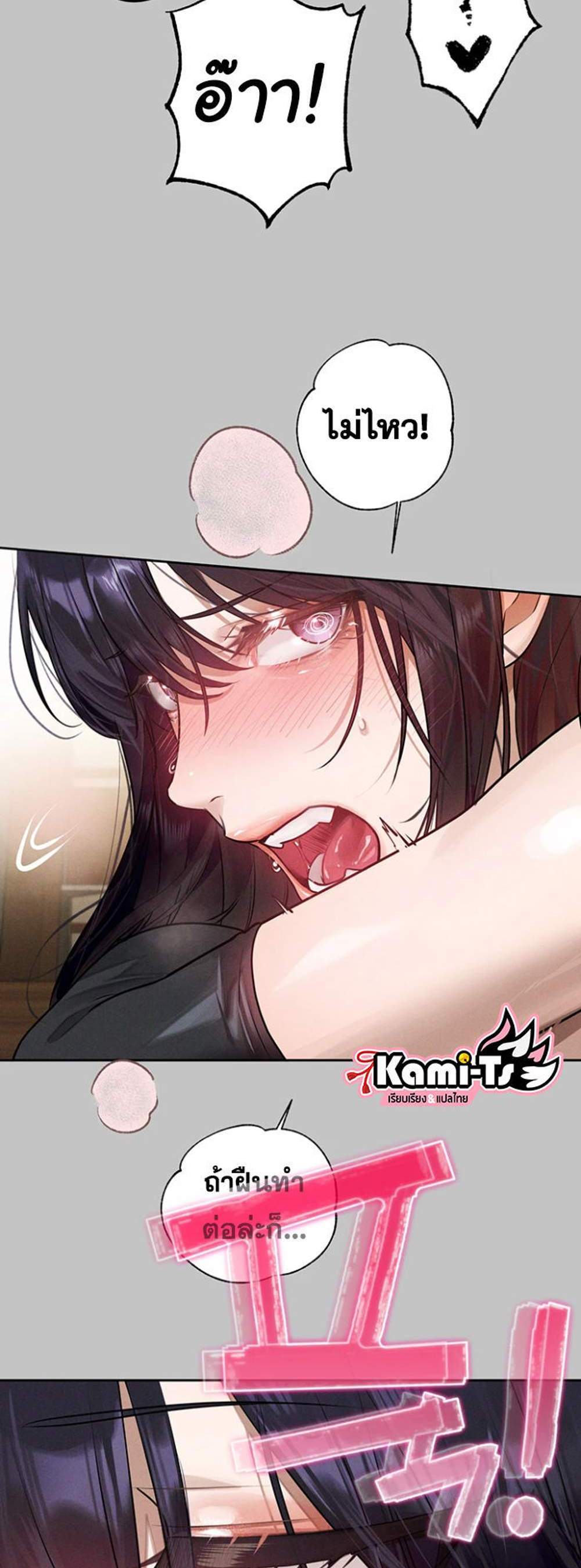 My Landlady Noona After Story แปลไทย