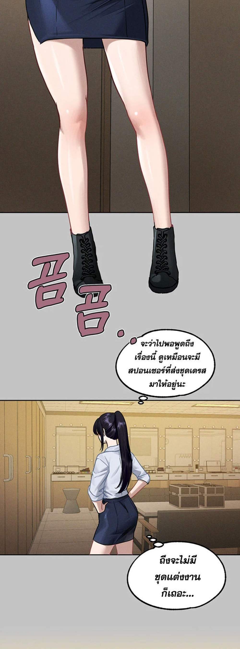 My Landlady Noona After Story แปลไทย