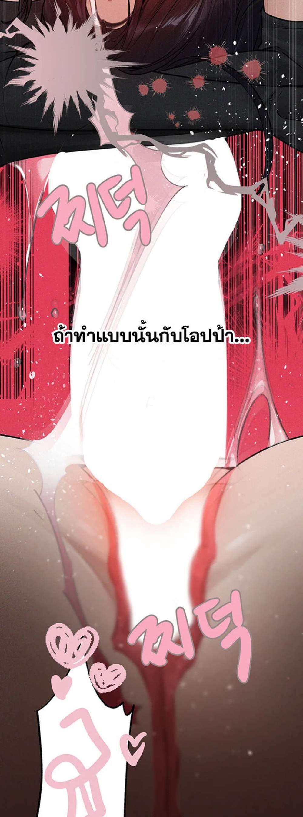 My Landlady Noona After Story แปลไทย