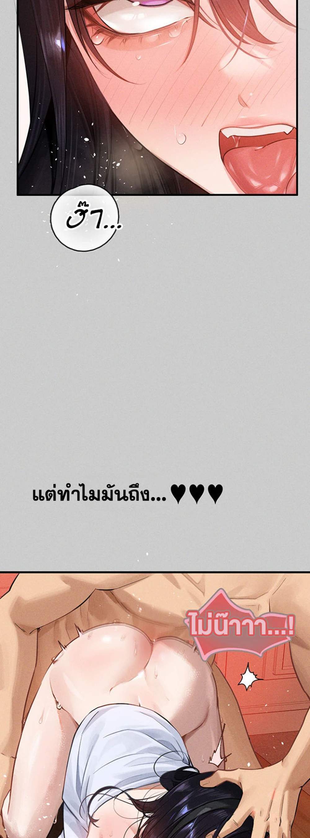 My Landlady Noona After Story แปลไทย