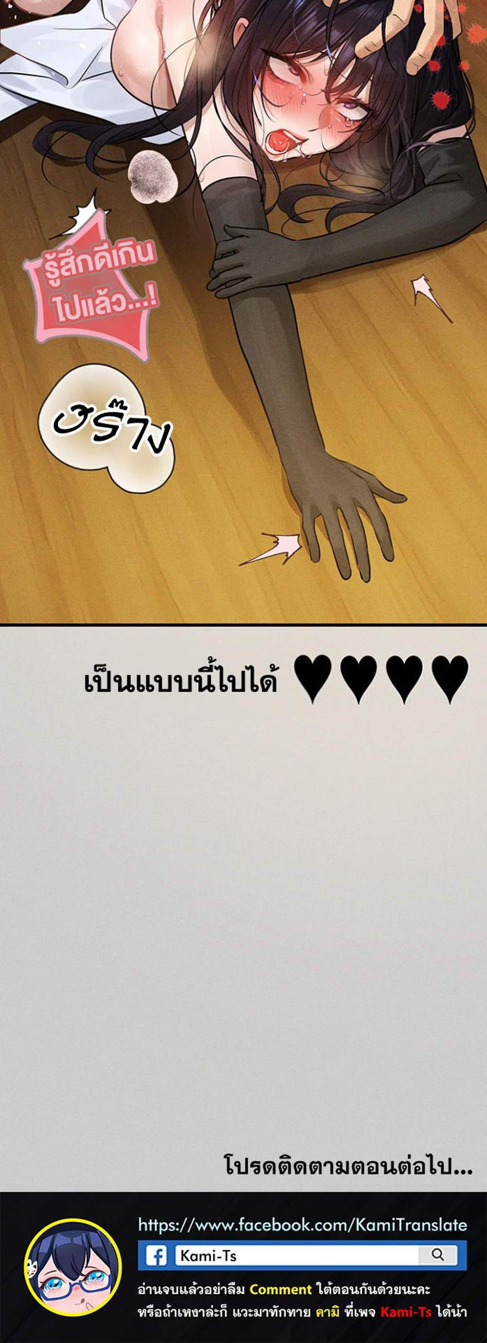 My Landlady Noona After Story แปลไทย