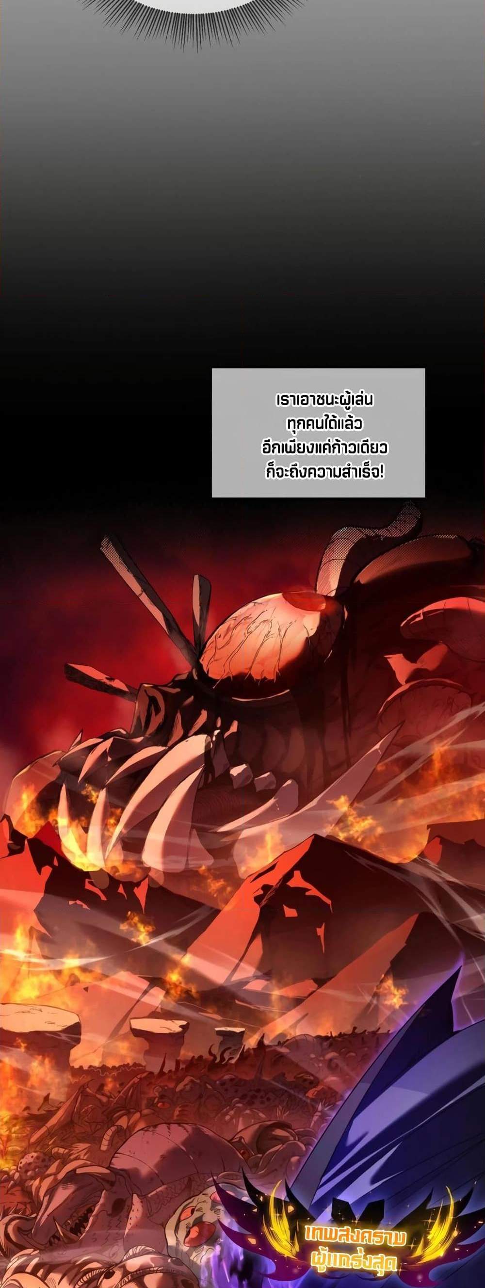 My Passive Skills Are Invincible จุติอีกครั้ง พร้อมสกิลติดตัวไร้เทียมทาน แปลไทย