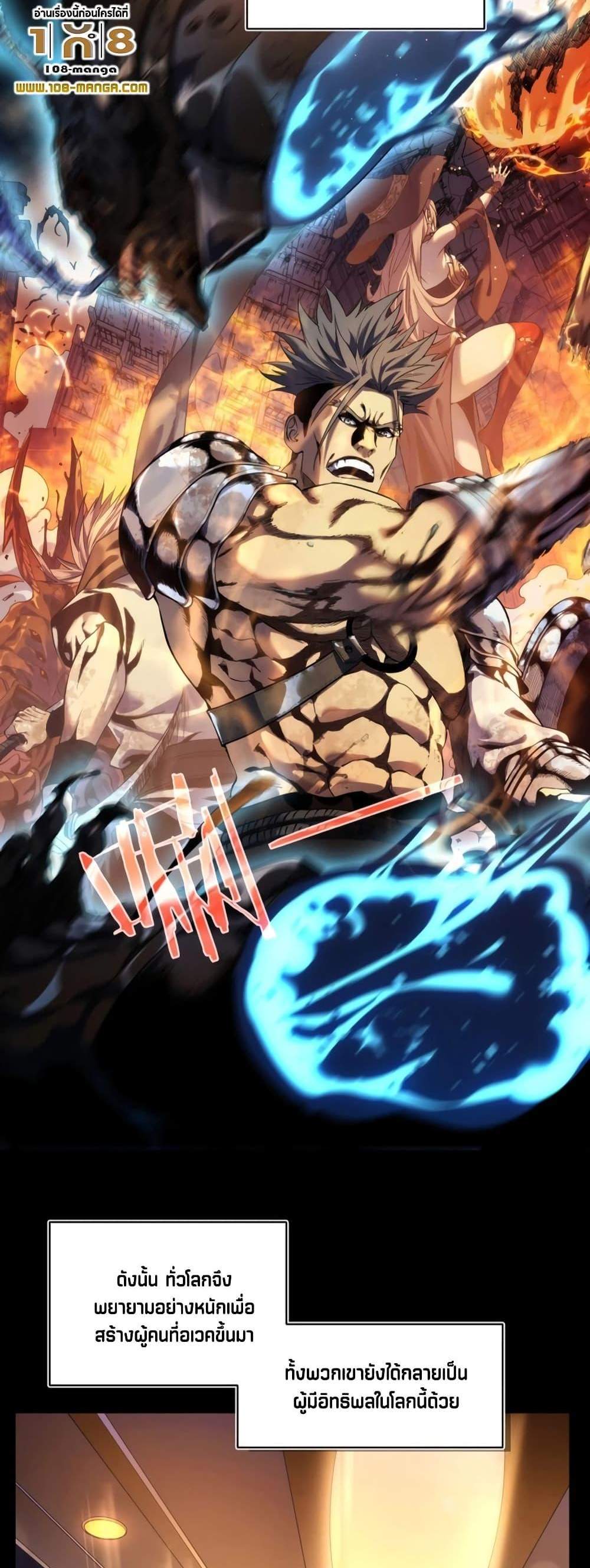 My Passive Skills Are Invincible จุติอีกครั้ง พร้อมสกิลติดตัวไร้เทียมทาน แปลไทย