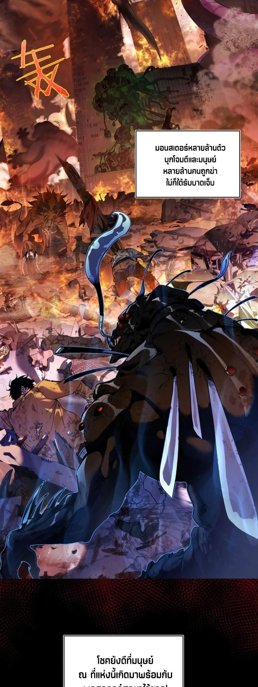 My Passive Skills Are Invincible จุติอีกครั้ง พร้อมสกิลติดตัวไร้เทียมทาน แปลไทย